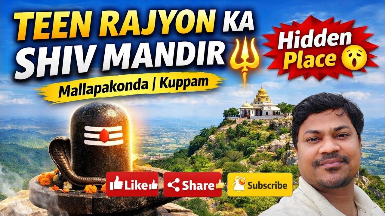 Teen Rajyon ki Seema par Basa Chamatkari Shiv Mandir | Mallapakonda Kuppam | Complete Vlog