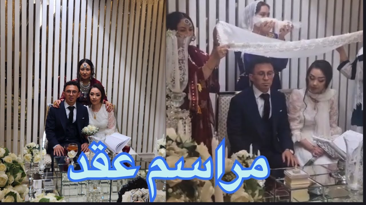 جشن نکاح داکتر عیسی لالیم انشاالله که زندگی خوبی را آغاز کنند  