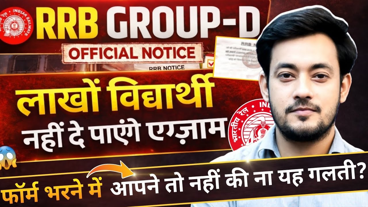 RRB Group D 2026 BIG Update 🔥 Form Fill Up, New Vacancy, Exam Date, Cut Off, Result & Strategy
