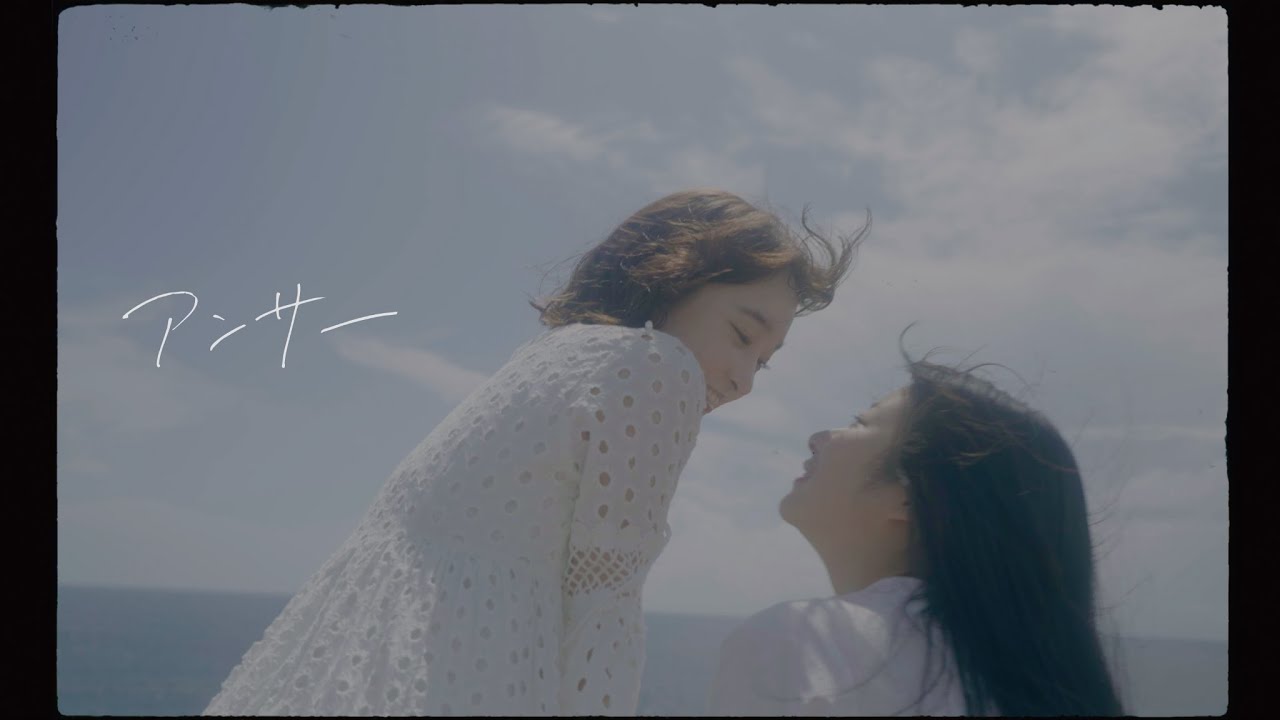 anewhite「アンサー」Music Video