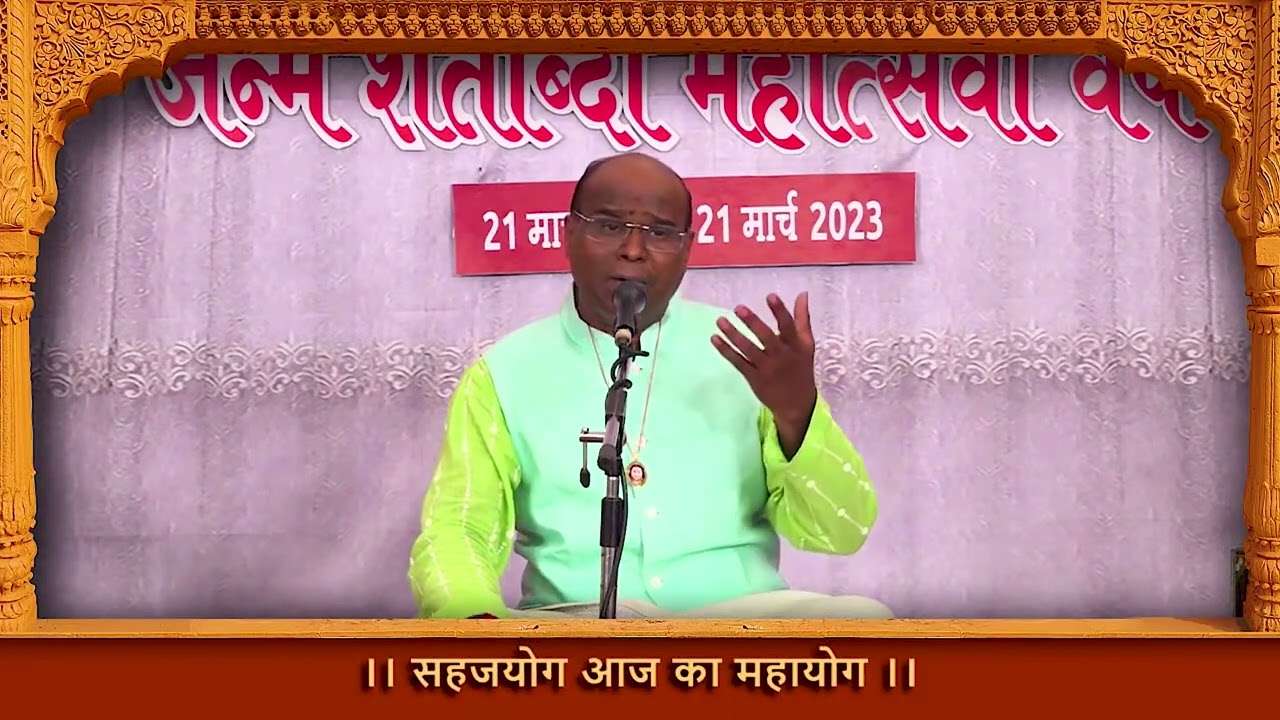 Aya Hu Darbar Tumhare | आया हूँ दरबार तुम्हारे | Sandip Dalal | Bhajan | Pratishthan Pune Sahajayoga
