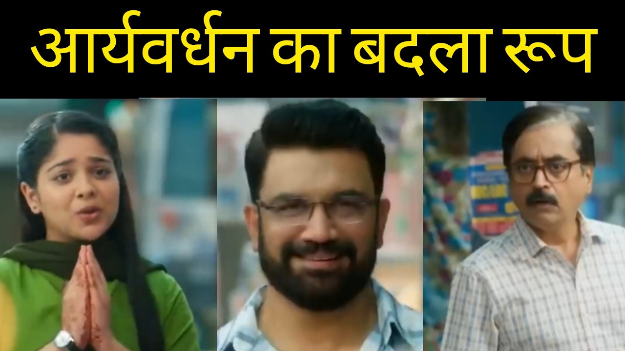 TSTT | | NEW TWIST | SHARMA JI ka dil jeetne ke liye iss hadd tak jayega ARYA