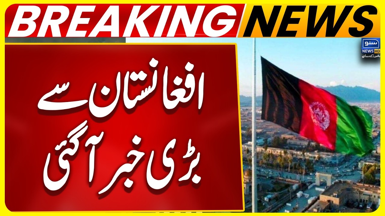 Afghan Talban Regime In Trouble | Breaking News