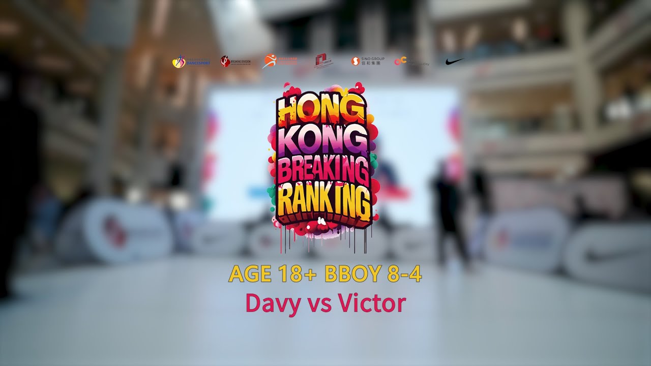 Davy vs Victor | 8-4 | 18+ Bboy | Hong Kong Breaking Ranking 2024-25