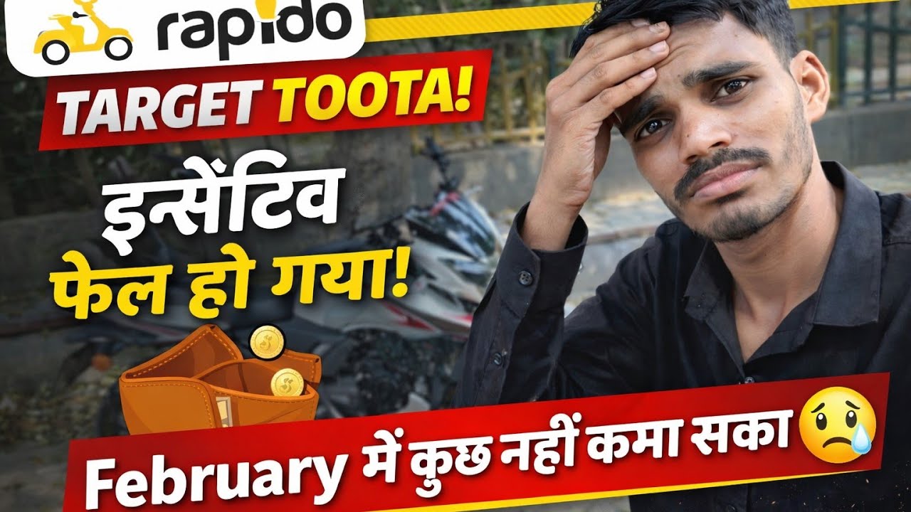 Rapido पार्ट-टाइम इंसेंटिव का सच | ड्राइवर्स को मिला धोखा?#noidariderup16