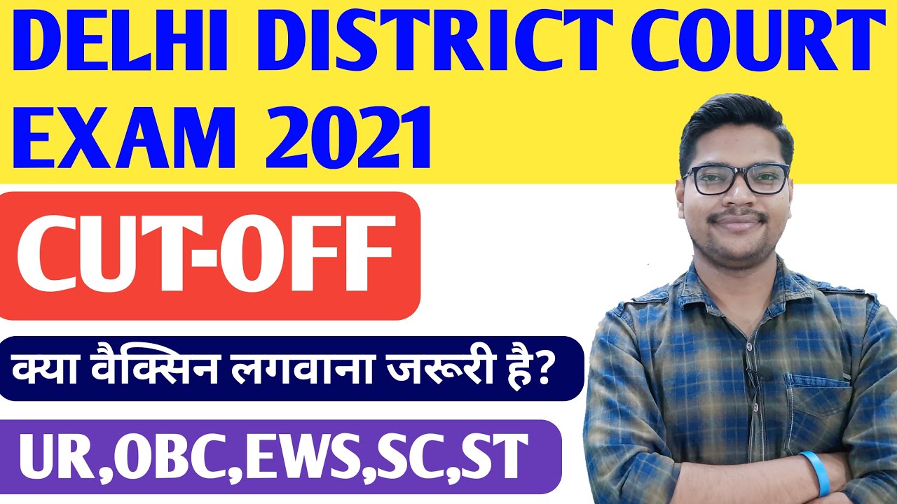 Delhi district court expected cutoff 2021 | ddc group c exam date 2021