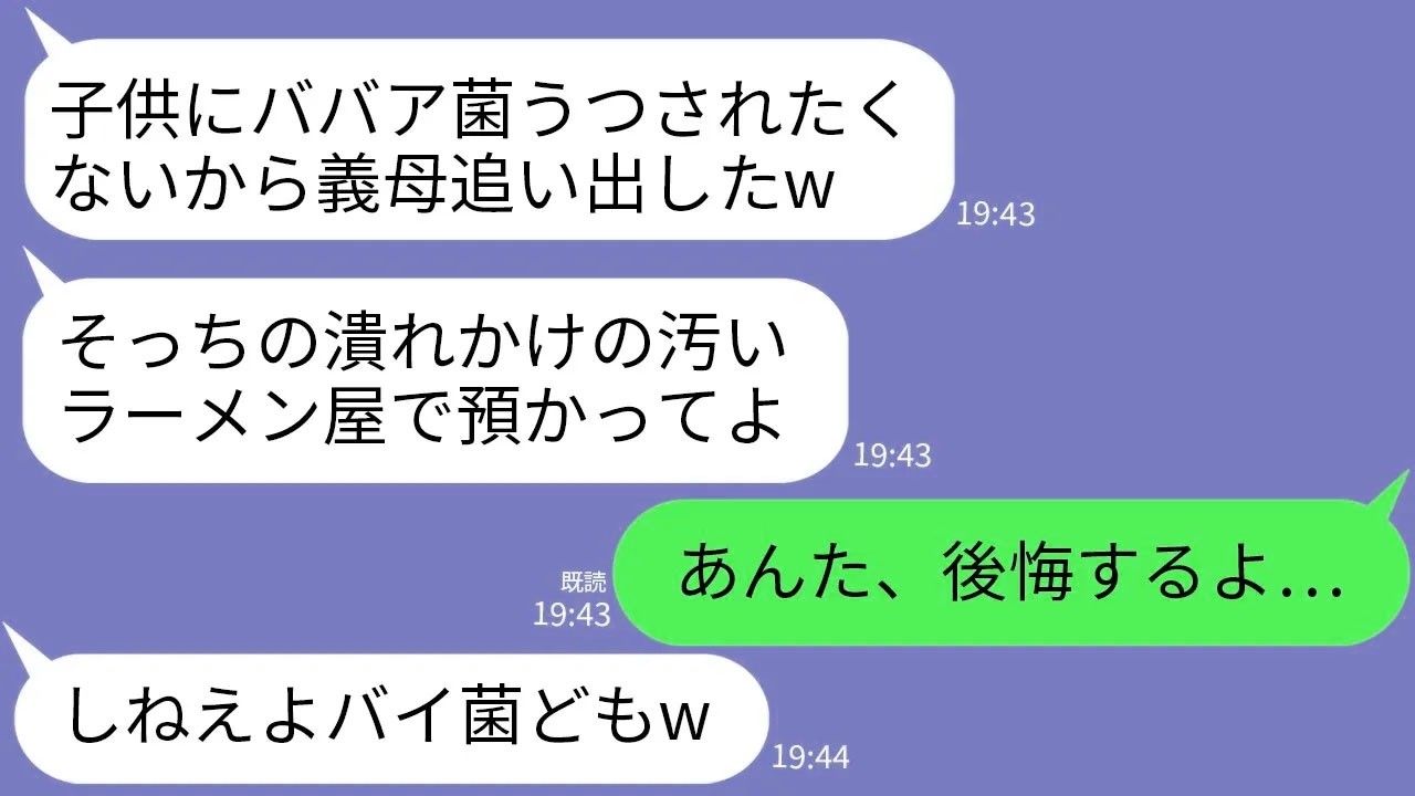 出産した義妹が子供にバイ菌がうつると義母を家から叩き出した「そっちの潰れか