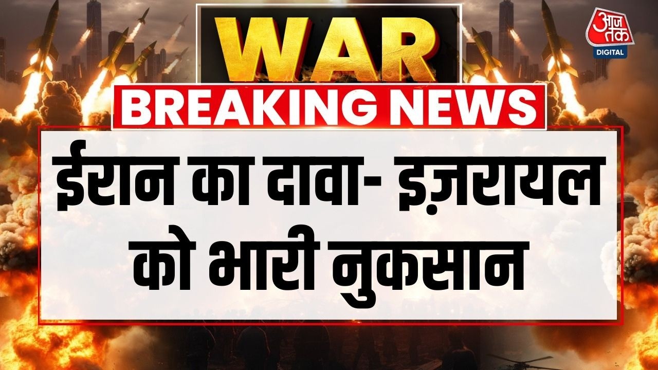 Breaking News: ईरानी एयरफोर्स का हाइफ़ा पर वार, तेल स्टोरेज और रिफाइनरी पर हमला | Iran War | Israel