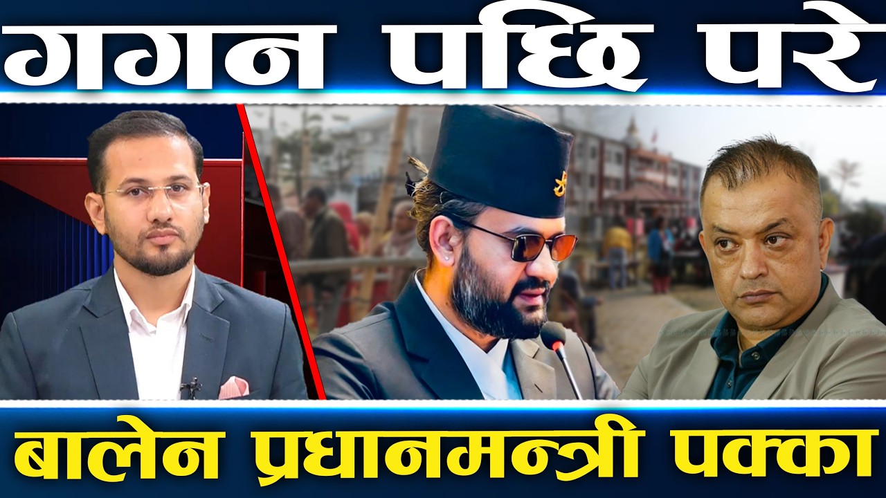 रास्वपाले दुई तिहाइ ल्याउँदै, घण्टीमा भोट ओइरियो, कांग्रेस—एमालेकै कार्यकर्ताले भोट हाले ?