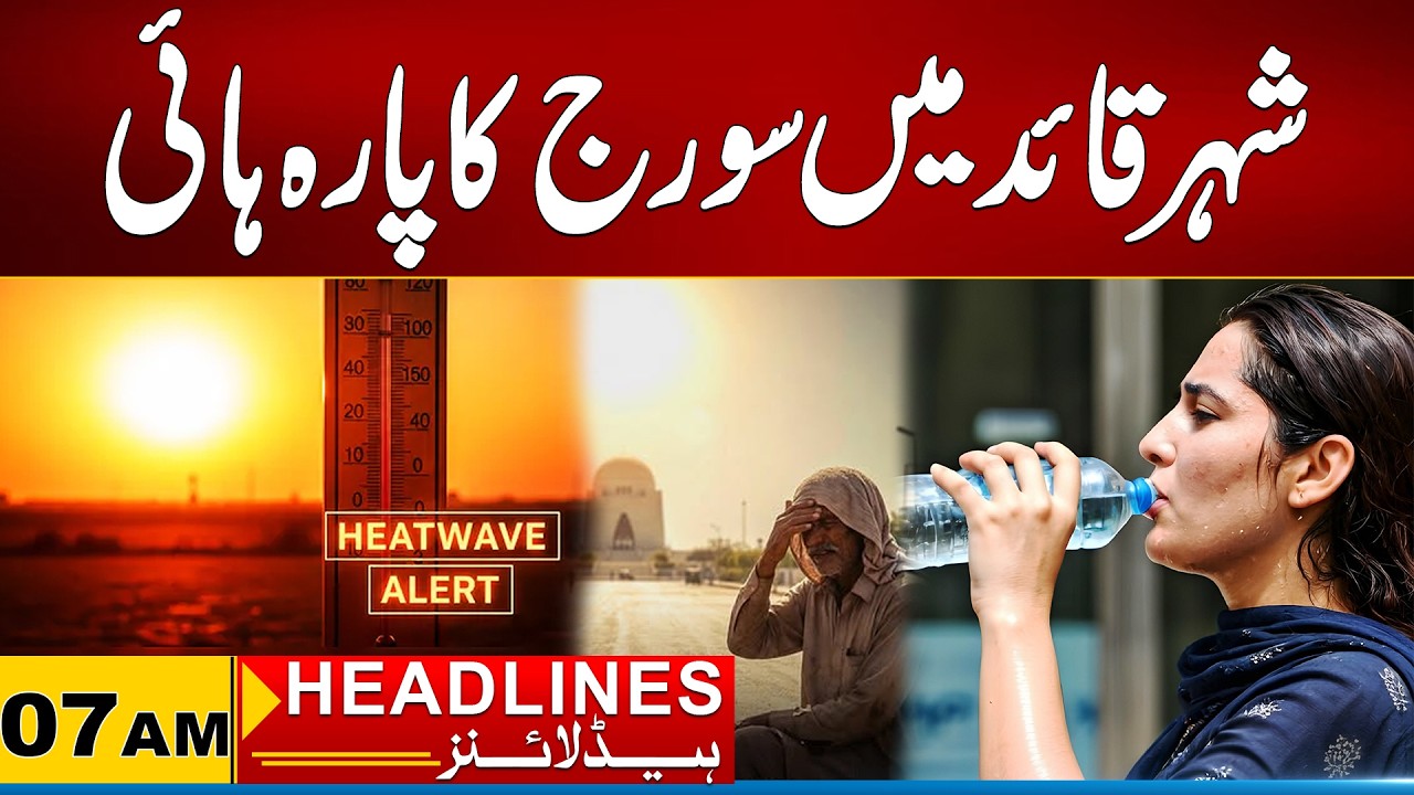 Karachi: Weather Latest Update | 07AM News Headlines | 15 May 2026 | City 21
