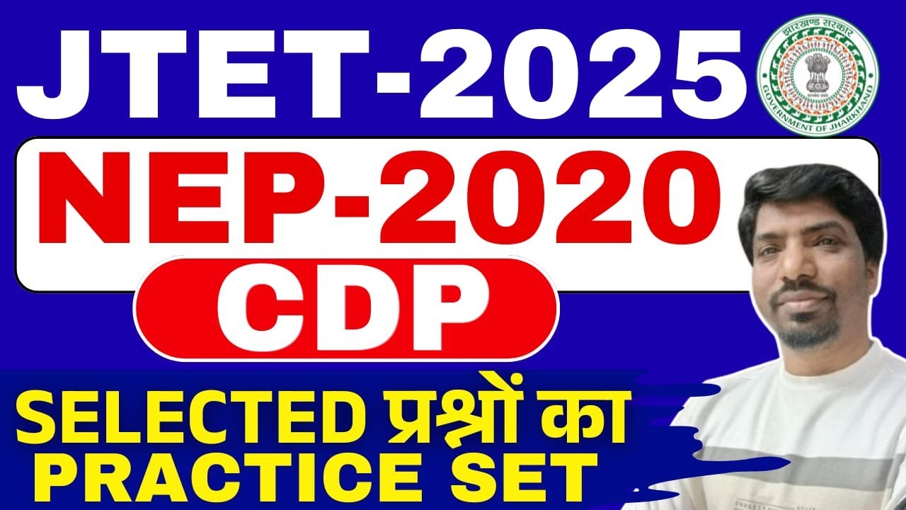 NEP 2020 | New Education Policy 2020 | नई शिक्षा नीति 2020 | JTET CDP  2025 | Sbexam Classes