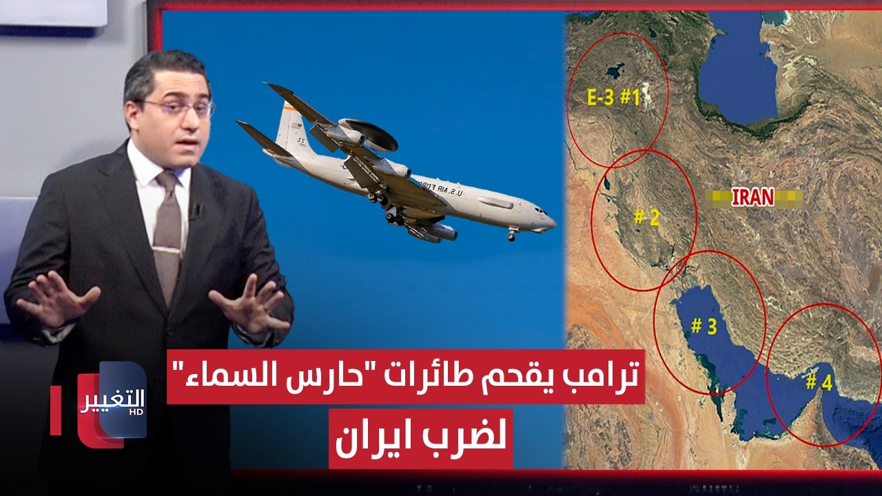 ترامب يدق ساعة الصفر لضرب ايران عبر اقحام طائرات 