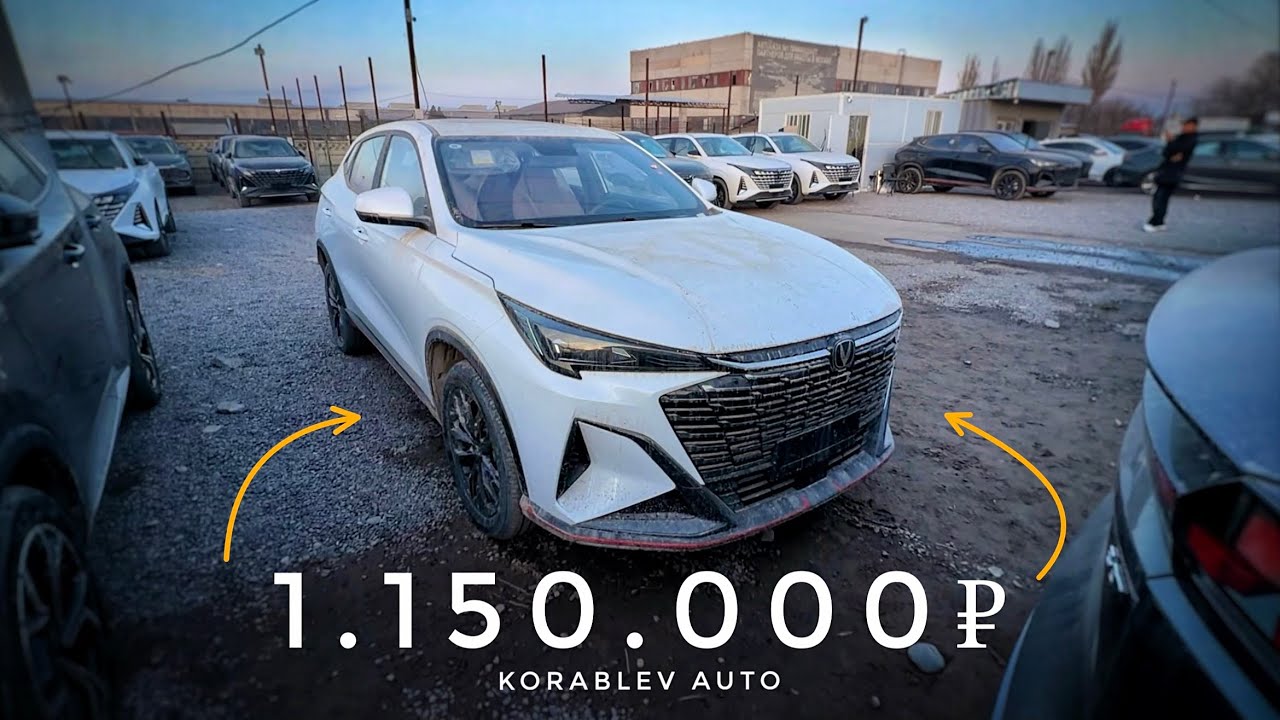 Бомбовый КИТАЕЦ  по цене ГРАНТЫ! НО ЕСТЬ НЮАНС!? Changan x5 Plus на Киргизском учете