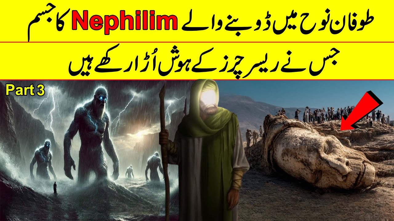 Nephilim who drowned in Noah's flood | If Tv