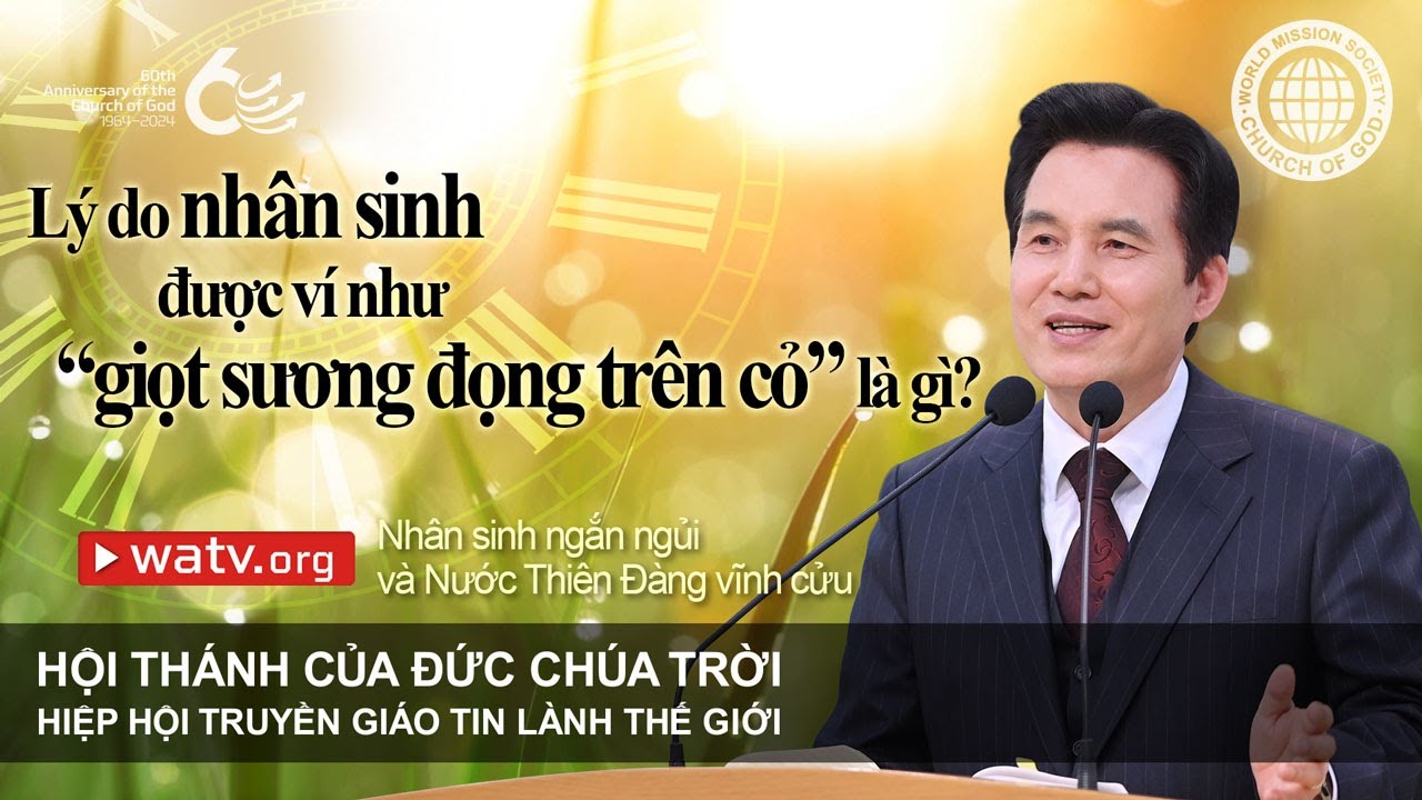 Nhân sinh ngắn ngủi và Nước Thiên Đàng vĩnh cửu | Hội Thánh của Đức Chúa Trời, Đức Chúa Trời Mẹ