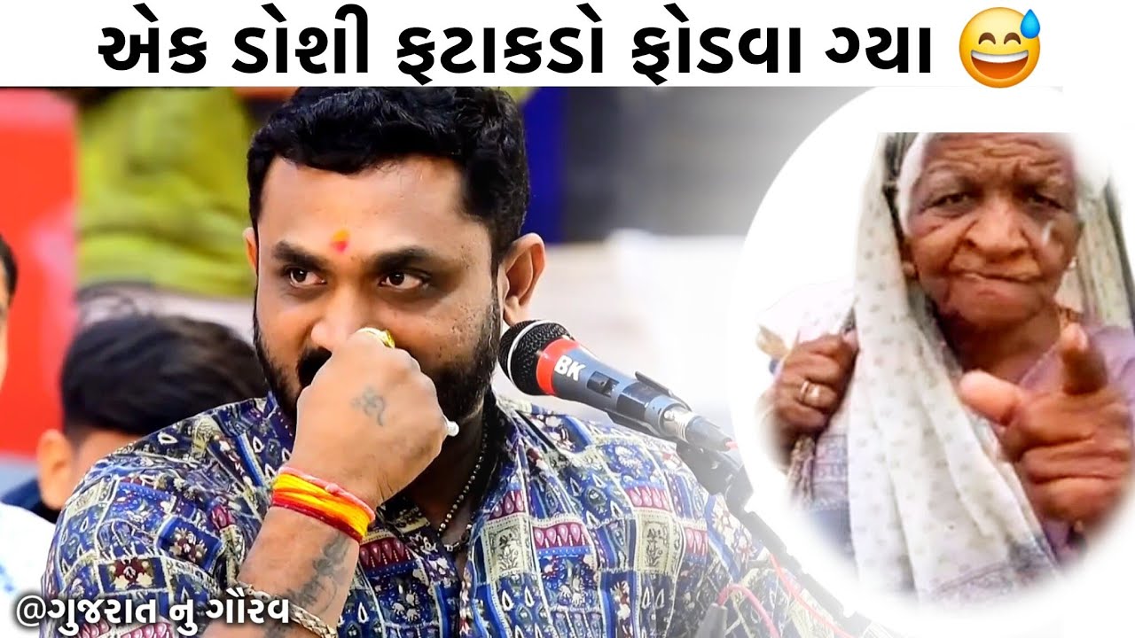 Hitesh Antala Full Comedy | Gujarati Jokes | Gujarati Dayro | Comedy | Jokes | Comedy | Funny |