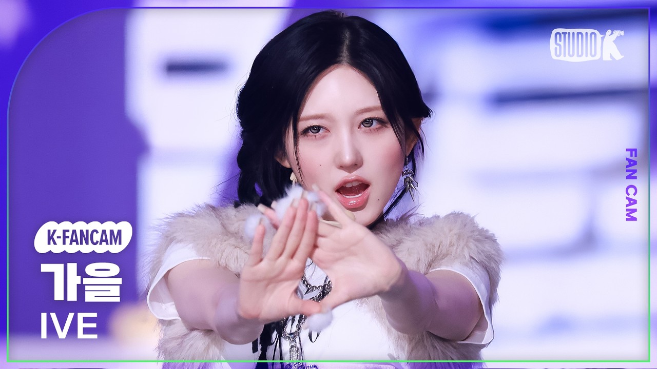 [K-Fancam] 아이브 가을 직캠 'BLACKHOLE' (IVE GAEUL Fancam) @뮤직뱅크(Music Bank) 260227