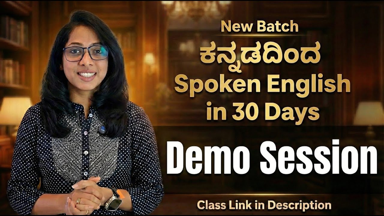 30 Days spoken English Class - Orientation Session | Contact: 7338053255