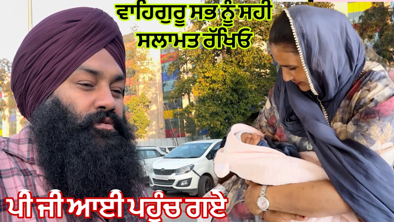 ਪੀ ਜੀ ਆਈ ਪਹੁੰਚ ਗਏ,ਵਾਹਿਗੁਰੂ ਇੱਥੋਂ ਕੋਈ ਖਾਲੀ ਹੱਥ ਨਾ ਮੁੜੇ 🙏🙏@Sukho_bhanji 