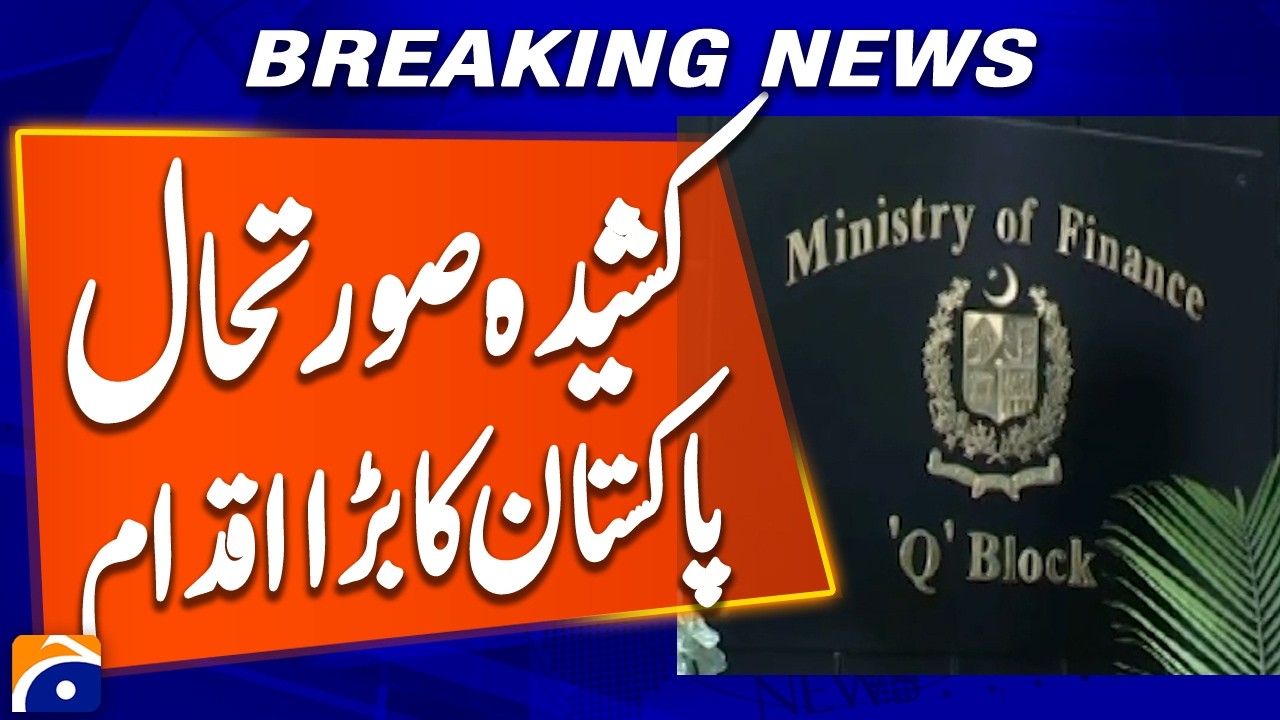 Pakistan Eases Trade Rules with Central Asia via Iran | Big Relief for Exporters | Breaking News