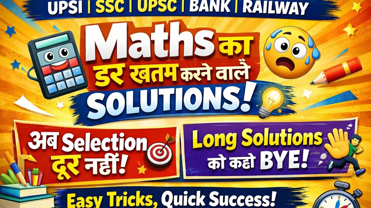 Maths Ka Darr Khatam!🔥Easy Tricks & Fast Solutions|UPSI SSC UPSC Bank Railway|Selection Strategy