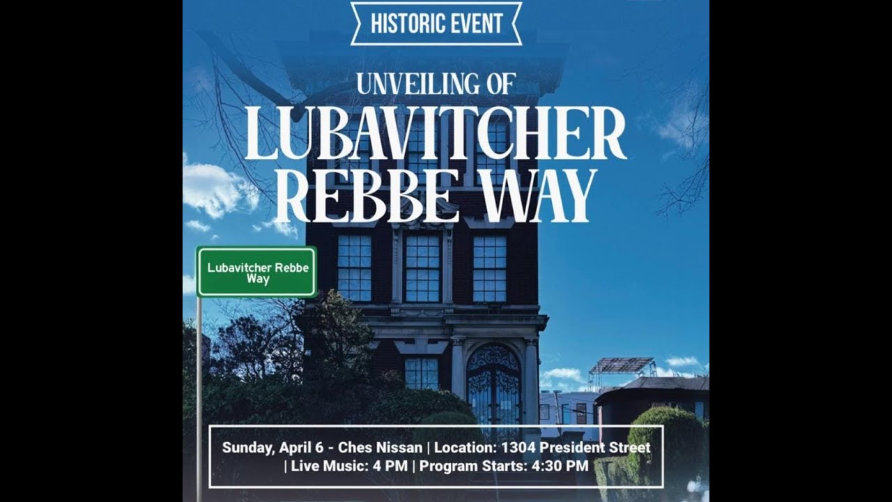 Lubavitcher Rebbe Way