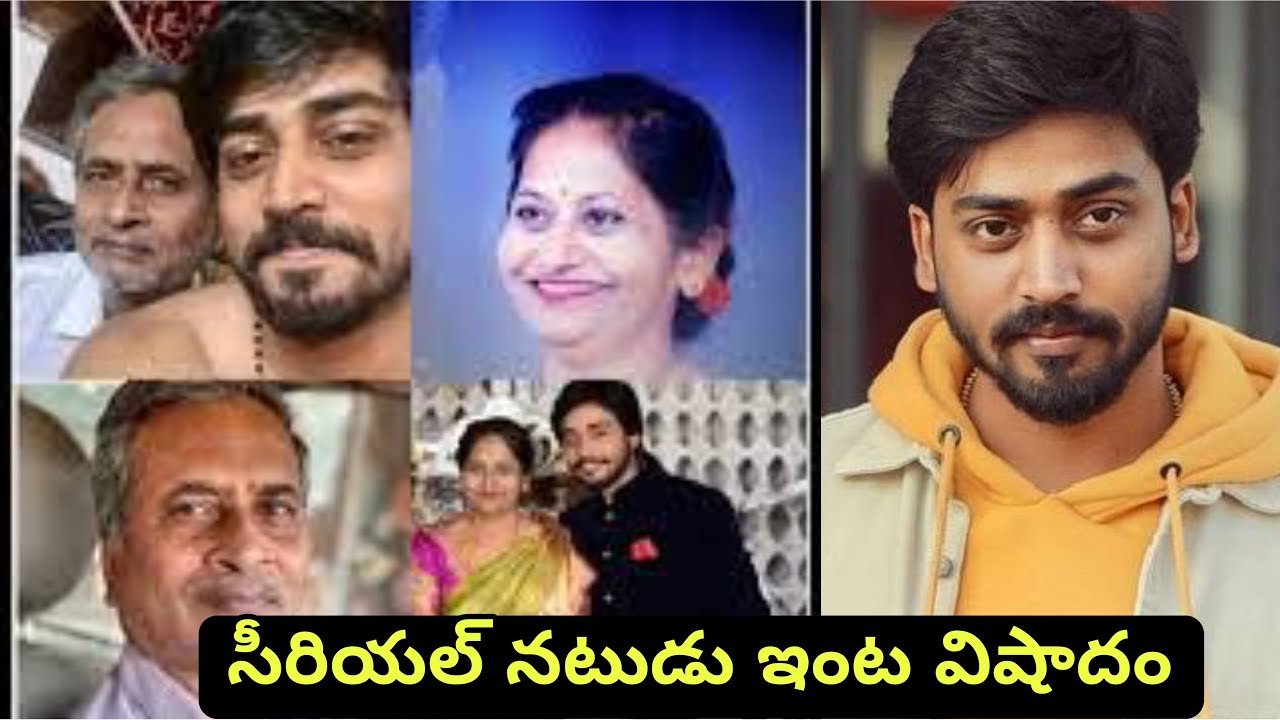Serial actor Mukesh gowda తండ్రి ఇక లేరు |Mukesh gowda
