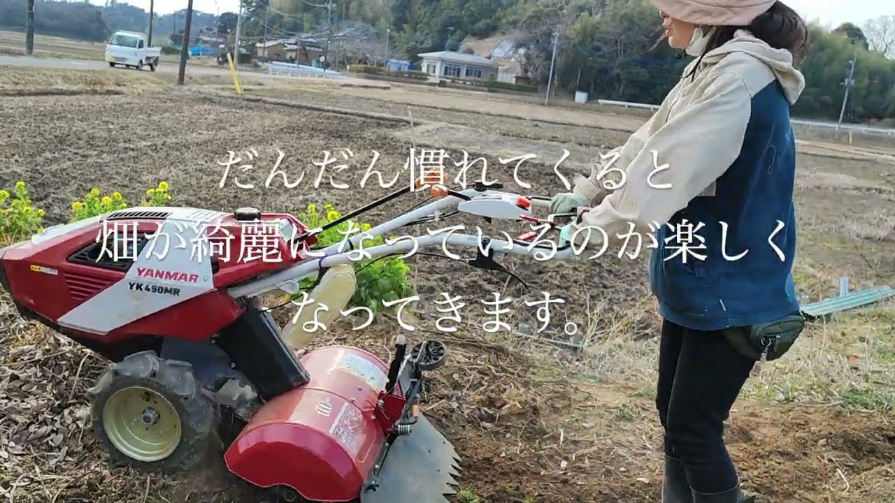 【耕運機で畑を耕す】Cultivating a Field by a Cultivator 古民家暮らしと農家民宿ゲストハウス