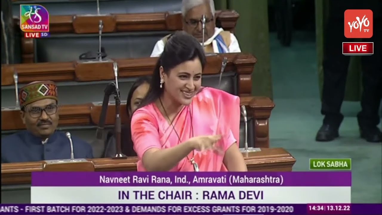 Actress MP Navneet Kaur Powerful🔥🔥Speech In Lok Sabha | Navneet Ravi Rana Funny😂🤣Speech | YOYO TV