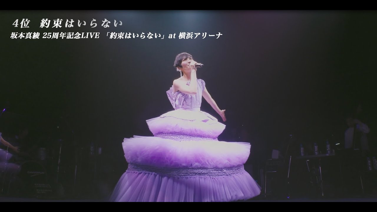 「MAAYA's BEST SONG TOP15 ANNIVERSARY LIVE COLLECTION」ダイジェスト