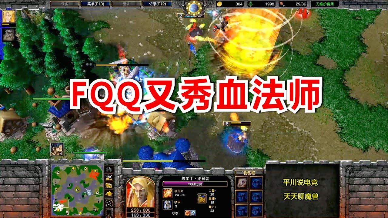 FQQ首发血法，硬刚韩国第三人族，残局互飙操作！魔兽争霸3