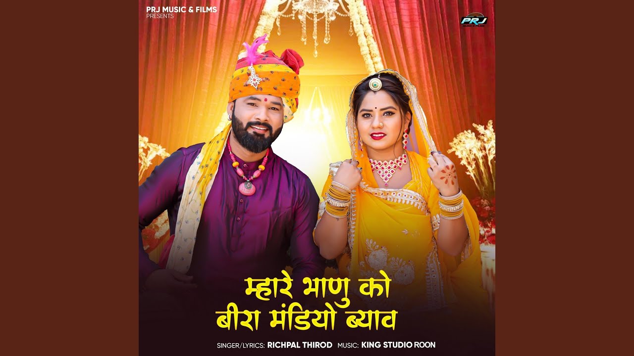 Mhare Bhanu Ko Bira Mandiyo Byav