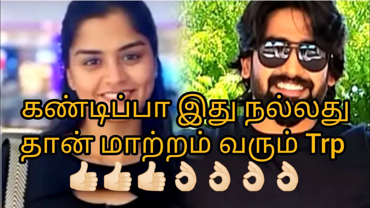 கண்டிப்பா இது நல்லதுதான் மாற்றம் வரும் Trp 🙏🏻🙏🏻👍🏻👌🏻👌🏻👌🏻👌🏻