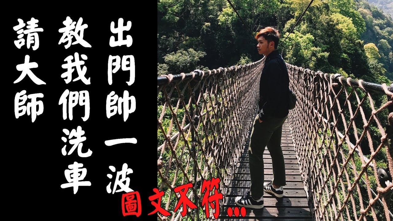 公路車│看完別說不會洗車│新手洗車教學│用千年老油來洗車!!│出門讓你帥一波│KJ Let's ride