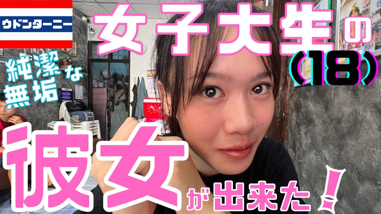 ㊗️ブサイクおっさんが掴み取った奇跡✊　告白・付き合う瞬間を全収録🎥