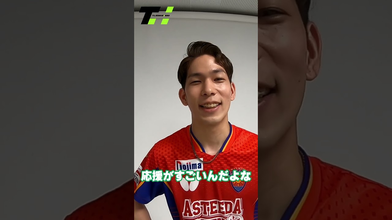 上江洲光志選手(琉球アスティーダ)へ理想の選手像をあげてもらいました #上江洲光志 #琉球アスティーダ #Tリーグ #理想の選手像 #さすが上江洲選手という回答