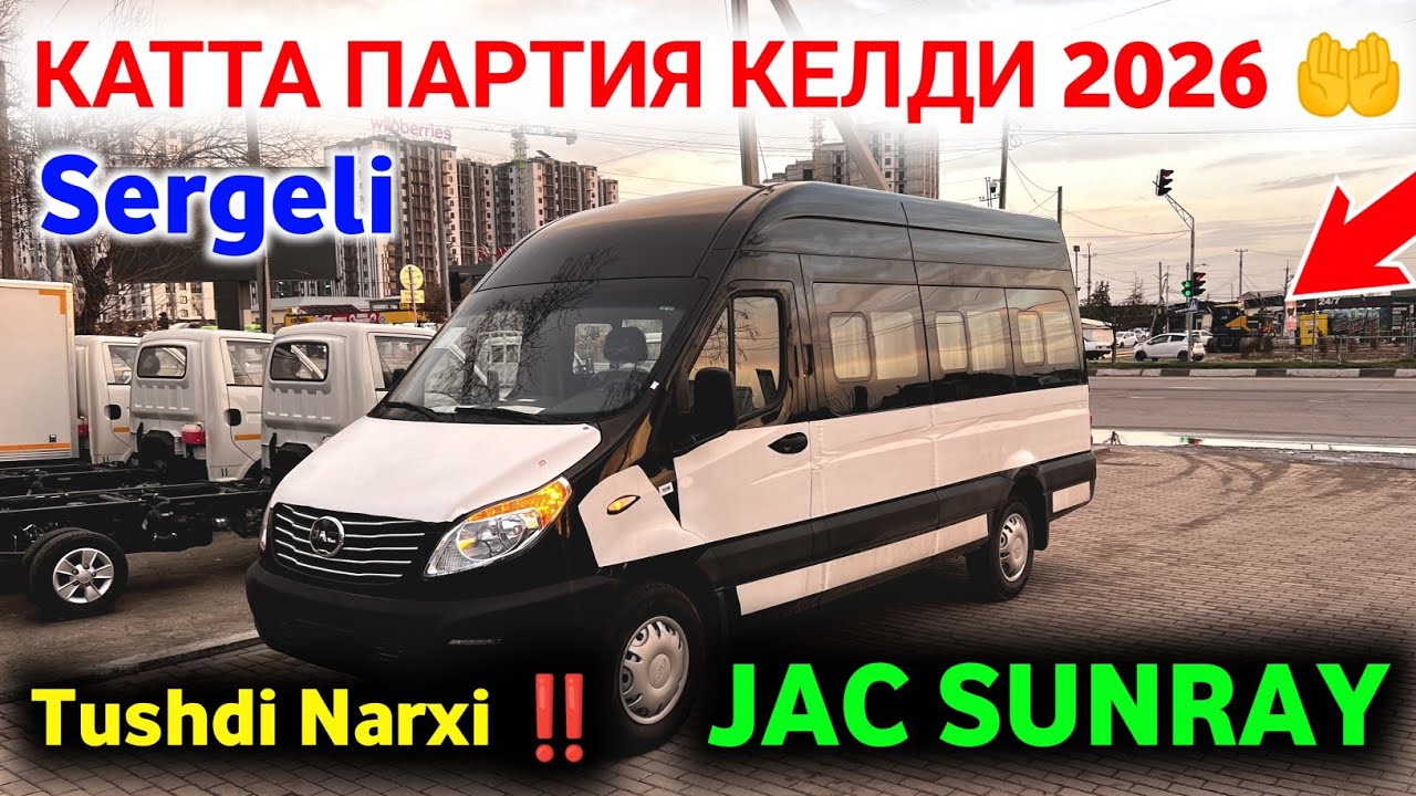 🤲 JAC SUNRAY KATTA PARTIYADA KELDI 2026 ✅ ENDI ARZON NARXDA OLASIZ JAC SUNRAY 🔥 #jacSunray #Jac 