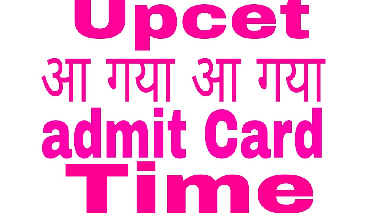 UPCET admit card 2021 | kab aayegi admit