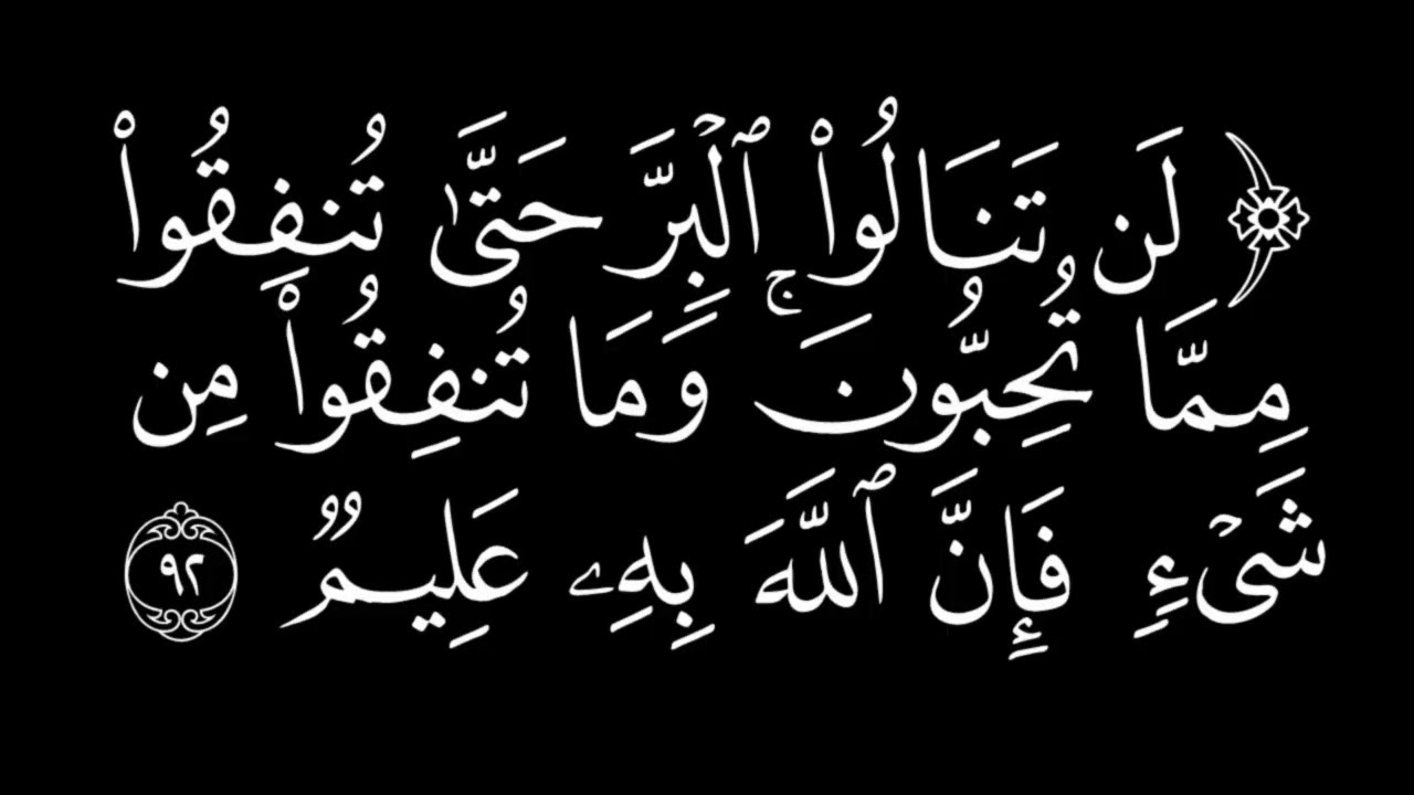 028 Tafsiira Qur'aanaa, Suuraa Aali imraan 75-92