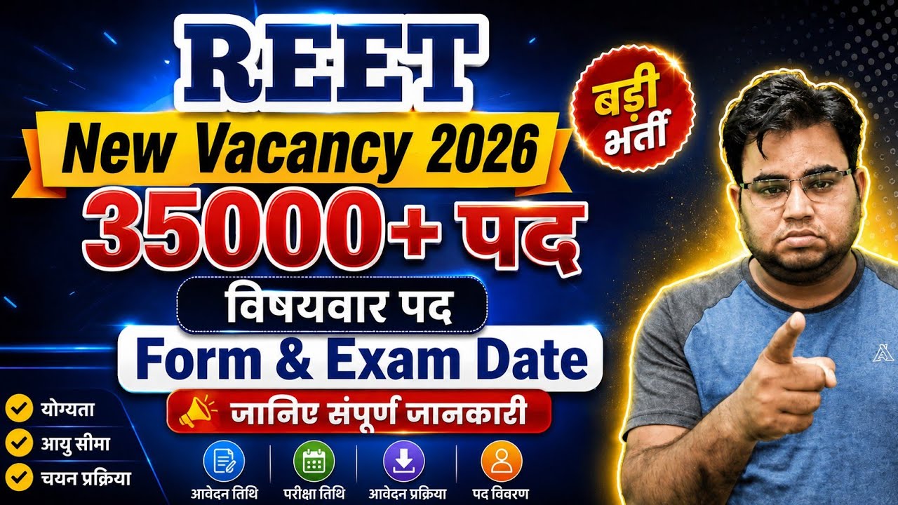REET 3rd grade new vecancy 2027 | REET New Vacancy 2026 | Grade 3rd vacancy 2027 | Subject Wise Post