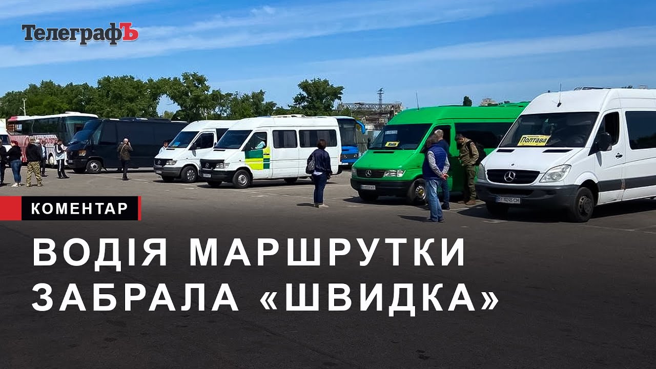 Водій помер у лікарні: На автостанції «Привокзальна» у Кременчуці сталася бійка
