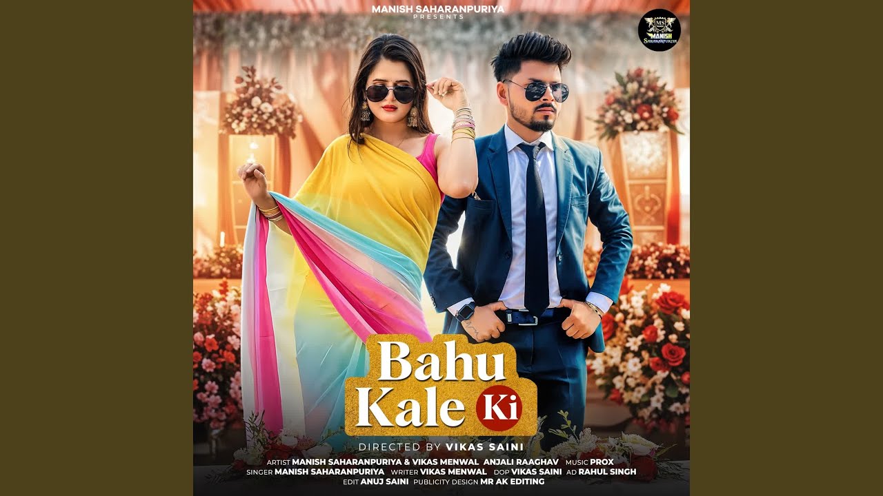 Bahu Kale Ki
