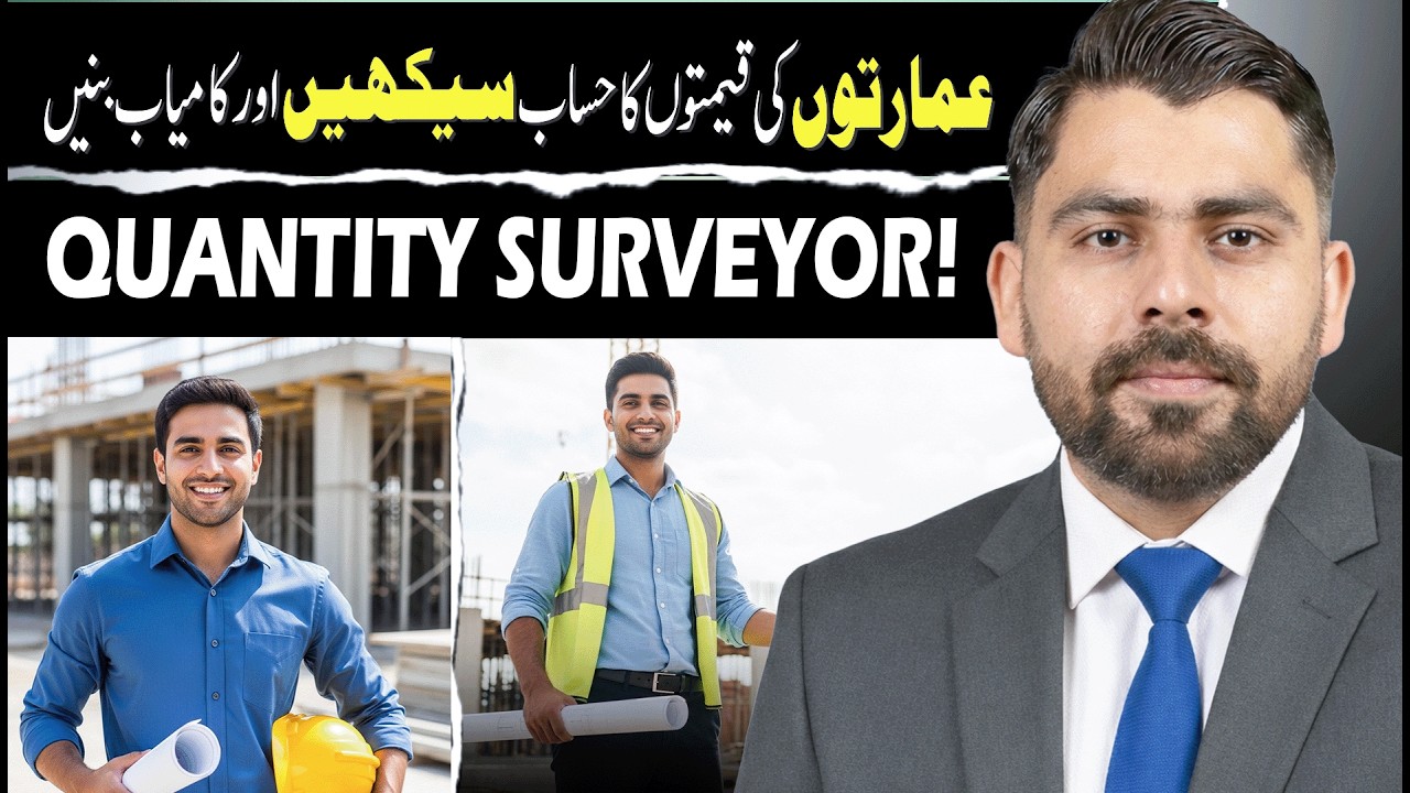 Become a Quantity Surveyor in 2026 | Full Course Guide + Salary + Career Scope
