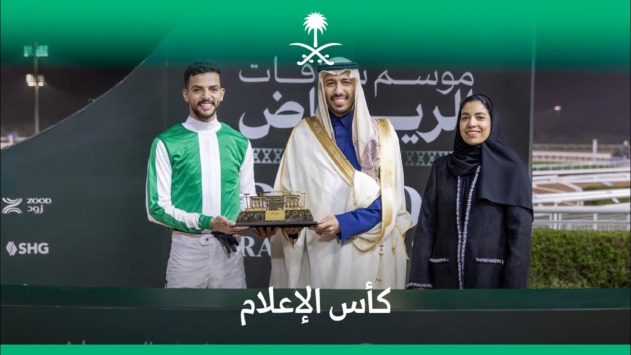 الجواد 