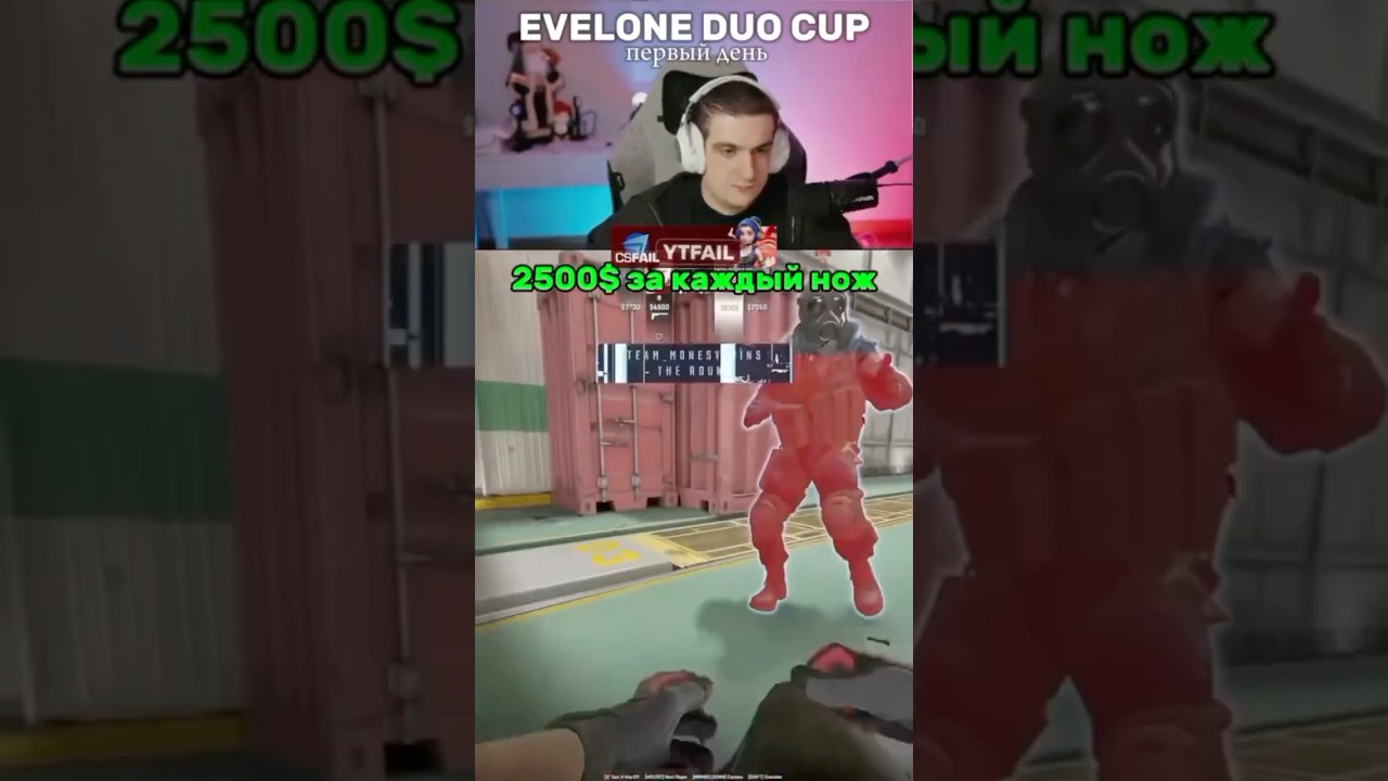 Evelone duo cup #кс2 #csgo #evelone192 #twitch #clips #gaming