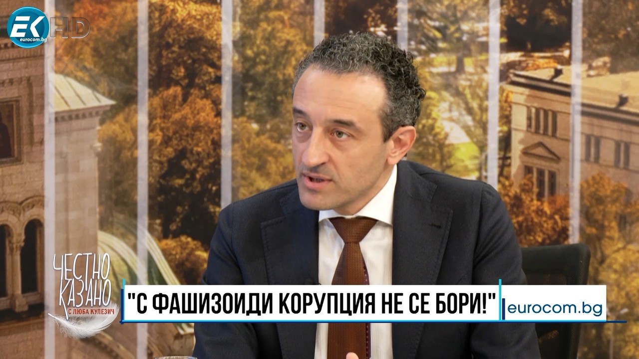 Даниел Лорер в “Честно казано с Люба Кулезич” - 05.03.2026 год.