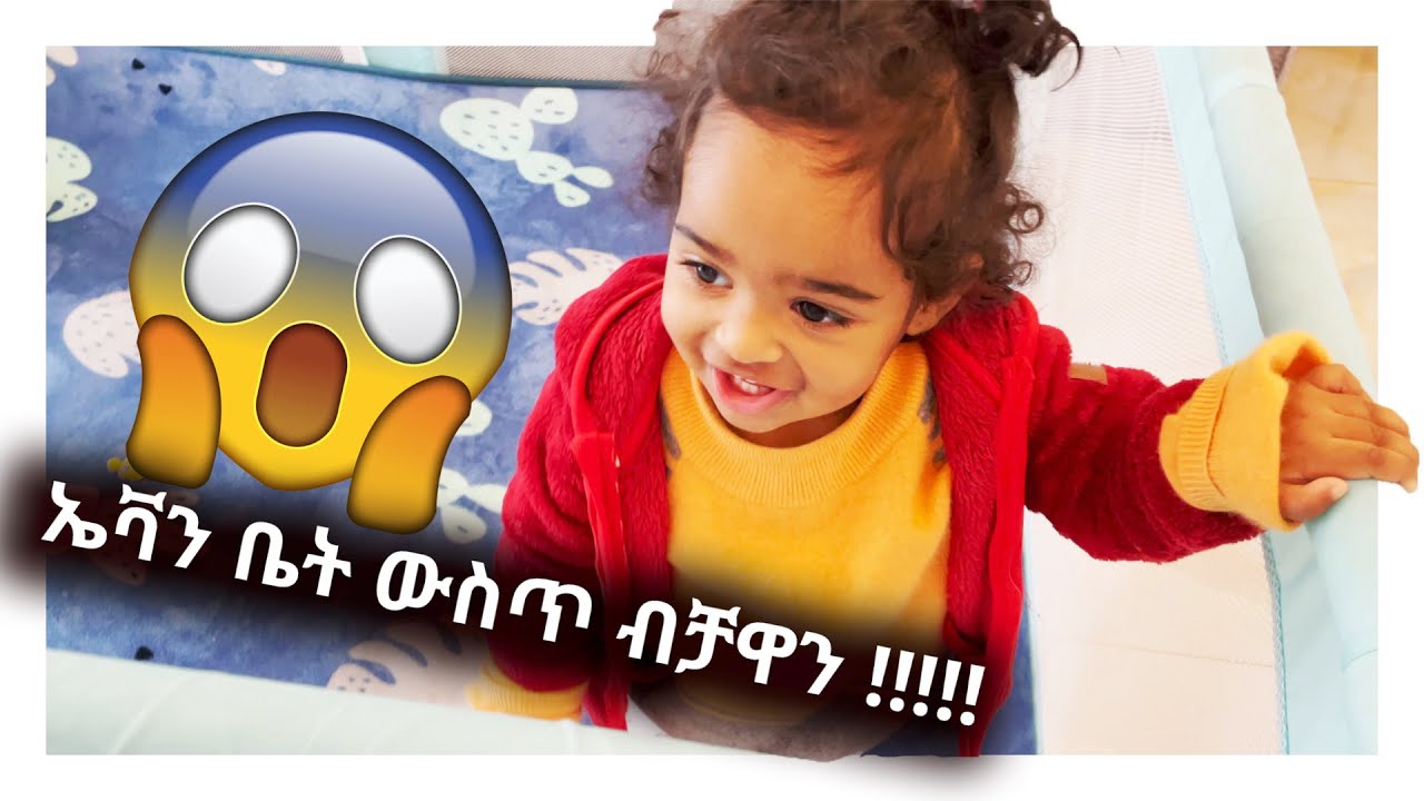 ኤቫን ቤት ውስጥ ብቻዋን !!!!!!MAHI&KID VLOG 2020