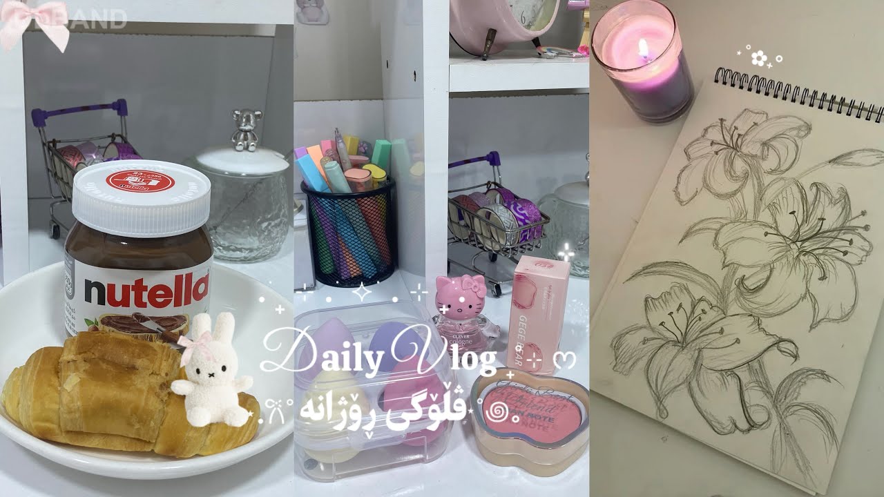 - Daily vlog (ڤڵۆگی کوردی) ڤڵۆگی ڕۆژانە 🌷🫧 ⋆. 𐙚 ˚