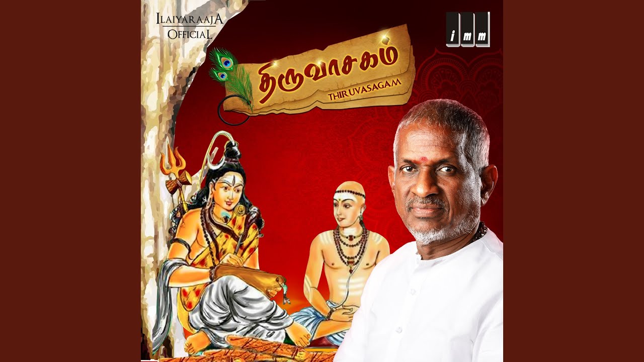 Puttril Vazh Aravum Anjen