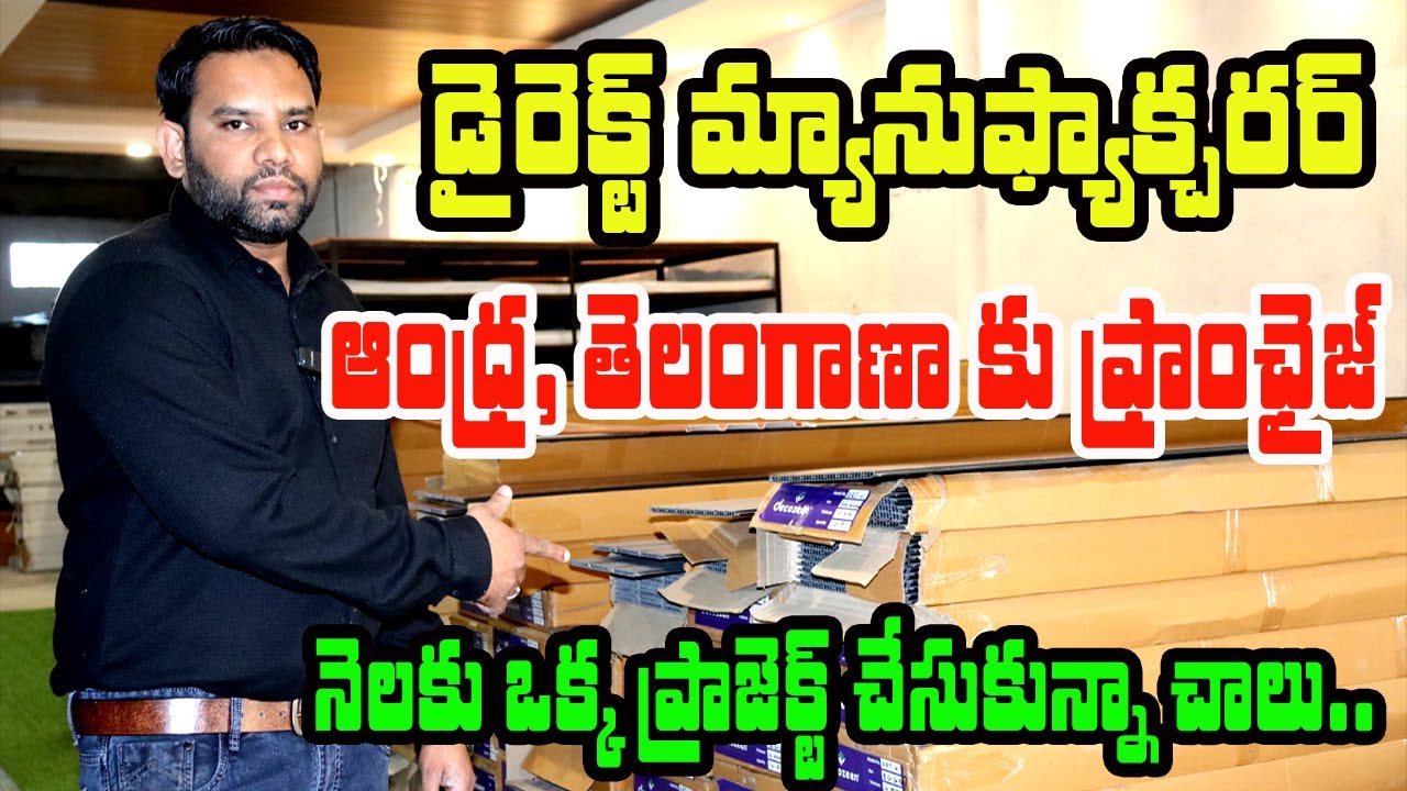 తక్కువ పెట్టుబడితో ఈ గజబ్ బిజినెస్ ప్రారంభించండి✅||new business idea|small business idea